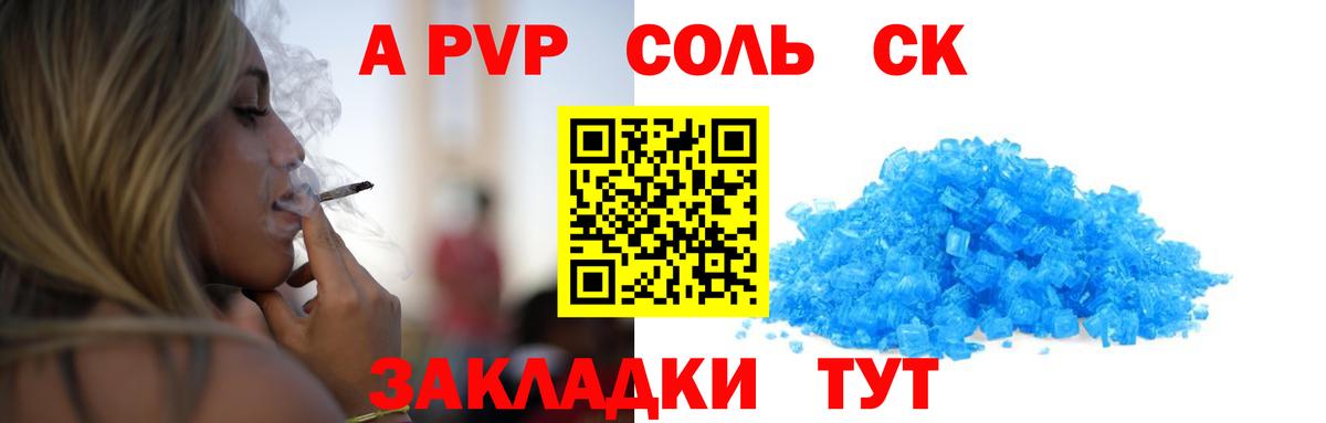 Альфа ПВП мука Менделеевск