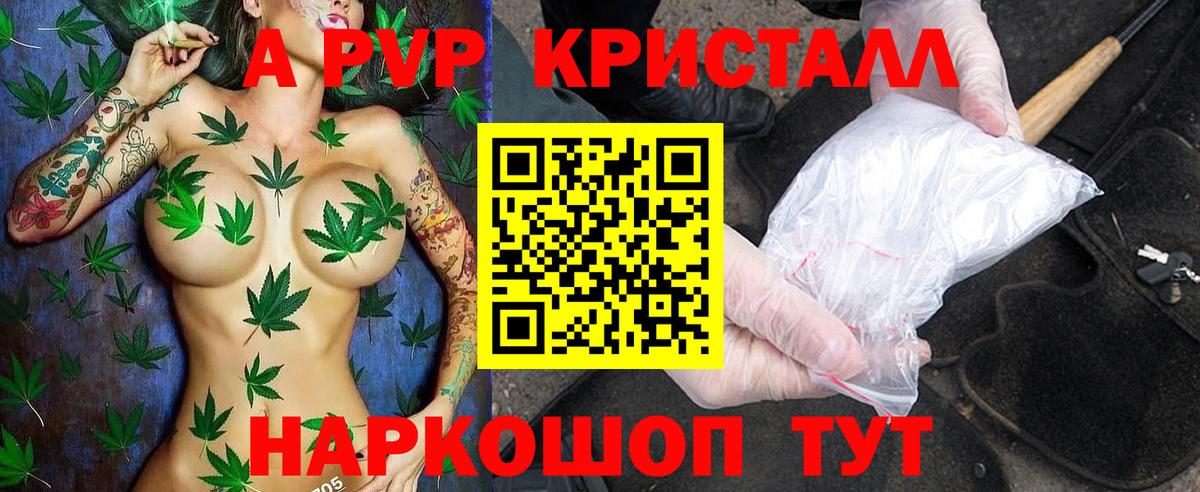 Менделеевск  Alpha-PVP мука  Alpha-PVP СК КРИС  А ПВП СК  Вход с VPN 