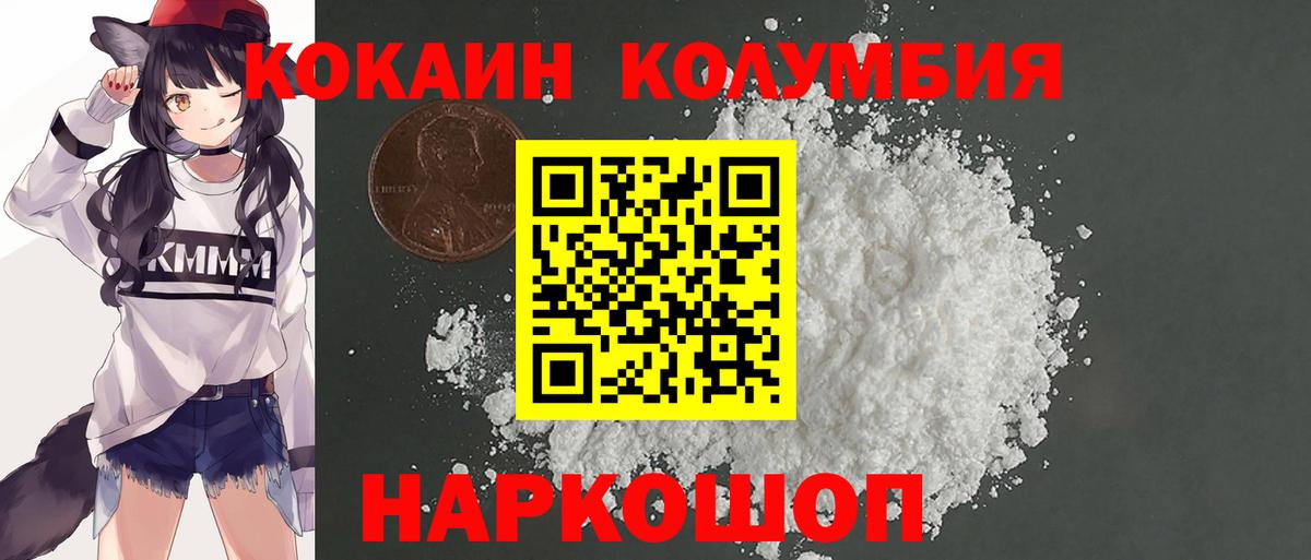 Cocaine Fish Scale  Вход с VPN  Менделеевск  Кокаин Fish Scale 
