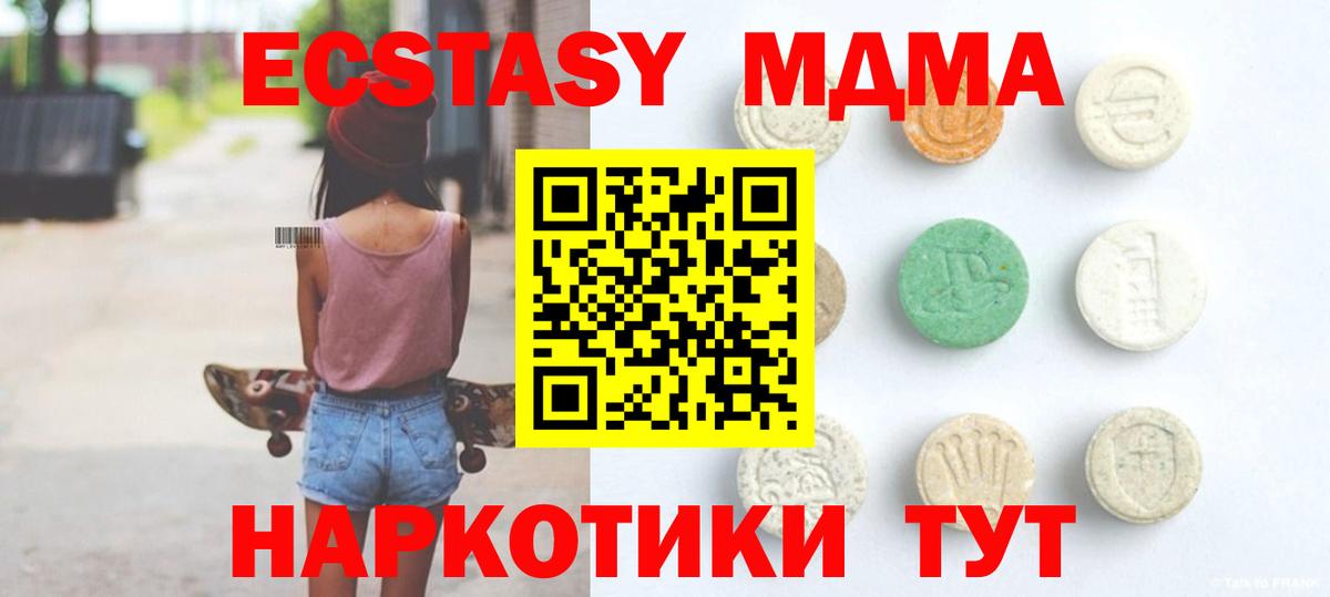 Экстази диски  МЕГА рабочий сайт  Менделеевск  Вход с VPN 