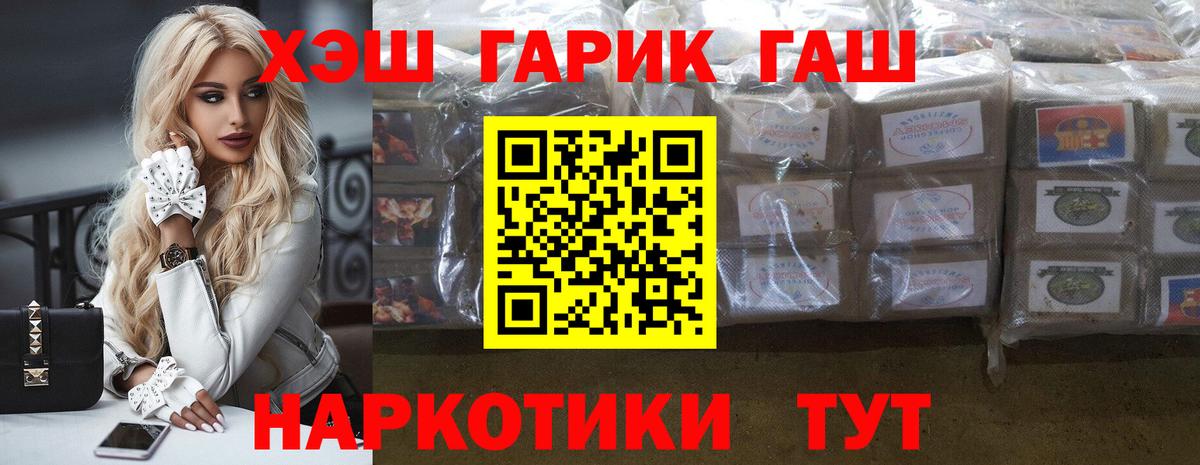 ГАШИШ hashish Менделеевск