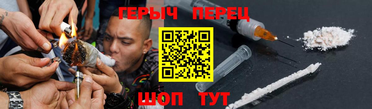 Героин VHQ Менделеевск