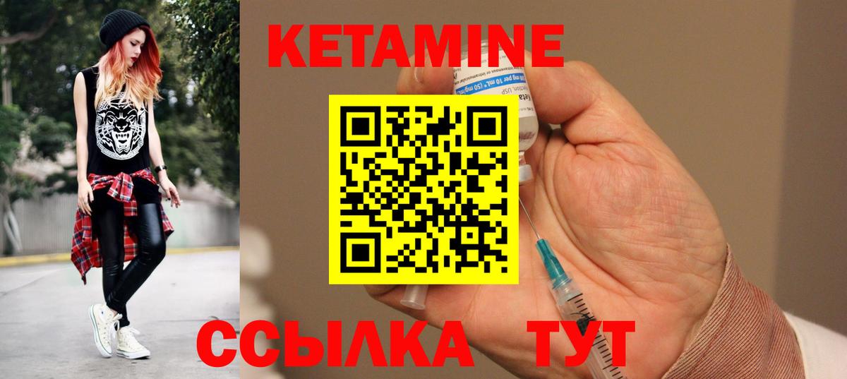 Менделеевск  КЕТАМИН ketamine  КЕТАМИН VHQ  Вход с VPN 