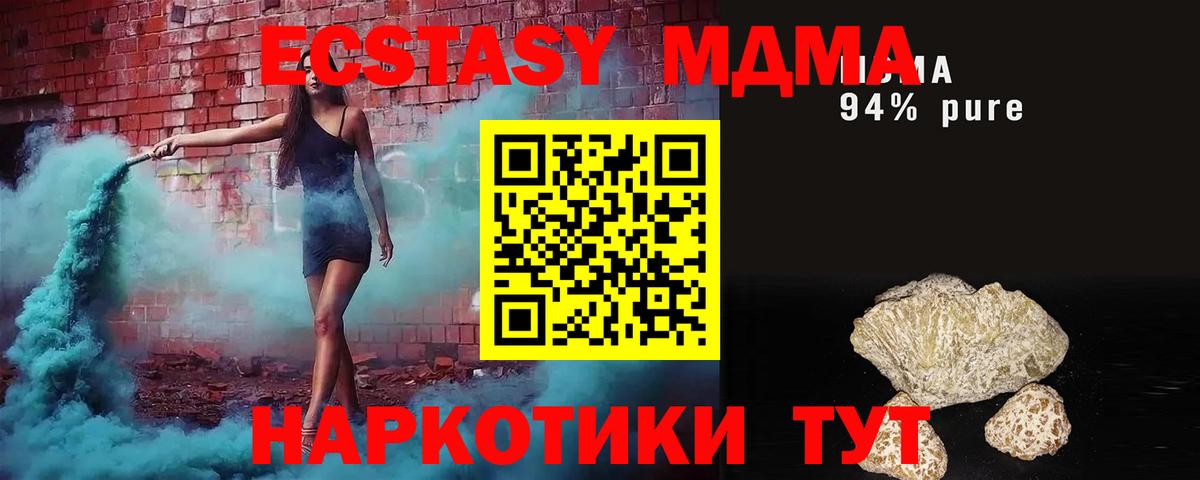 МДМА VHQ  Вход с VPN  МДМА молли  МДМА  Менделеевск 