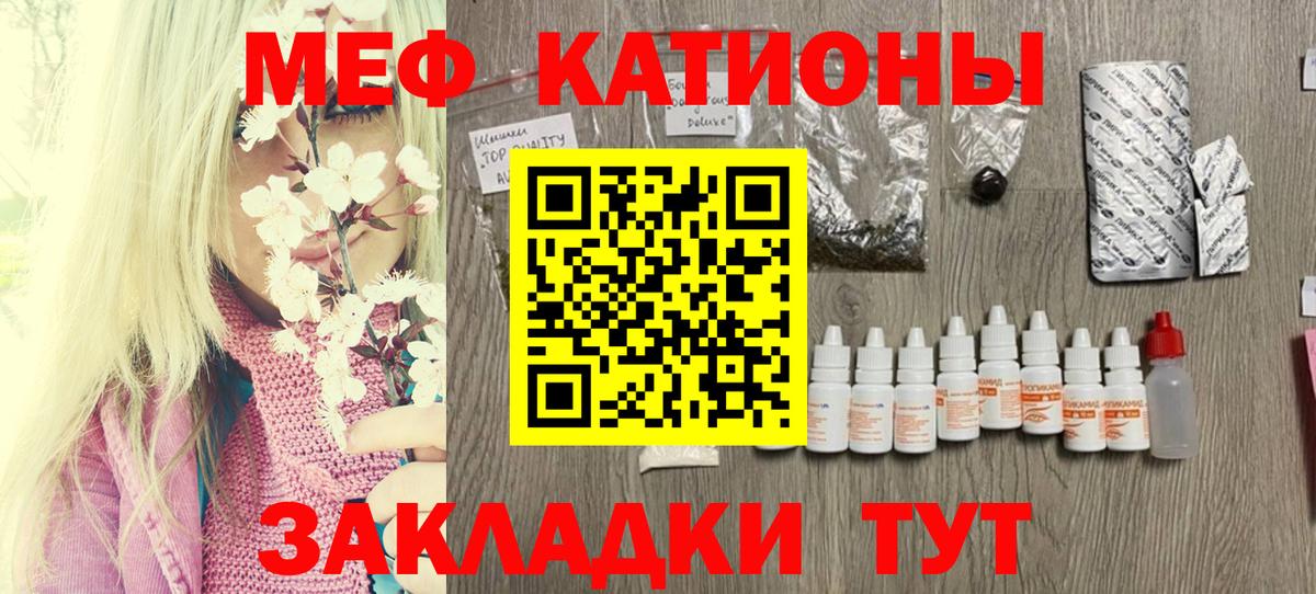 Меф мука  МЕФ VHQ  Вход с VPN  Менделеевск 