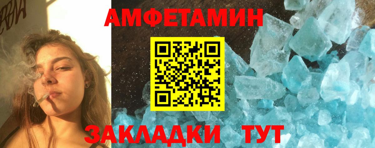 Метамфетамин пудра  Вход с VPN  Менделеевск 
