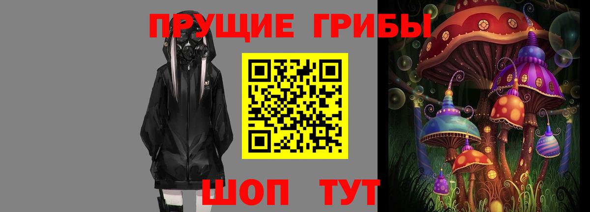 Галлюциногенные грибы ЛСД Менделеевск